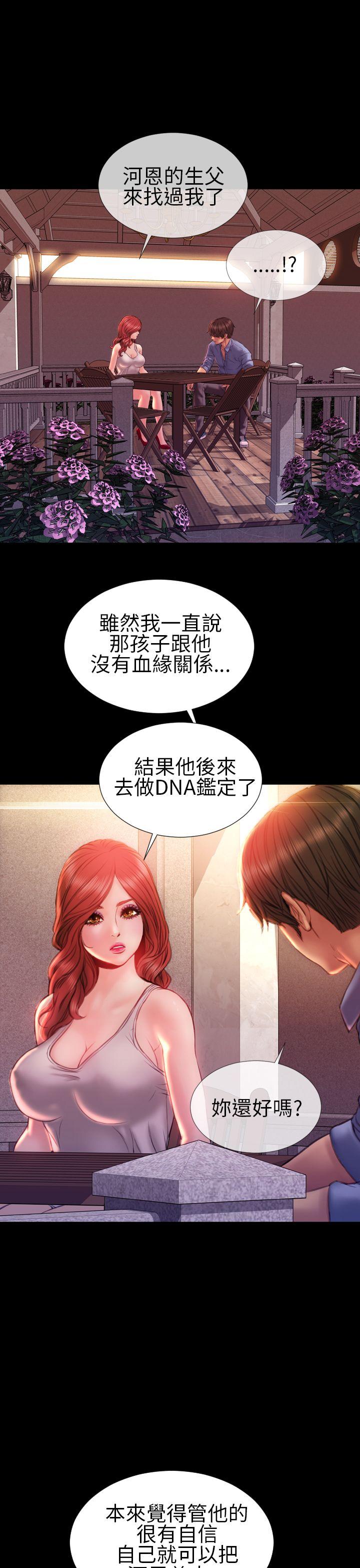 淫蕩的妻子們(完結) 第37話 第26页