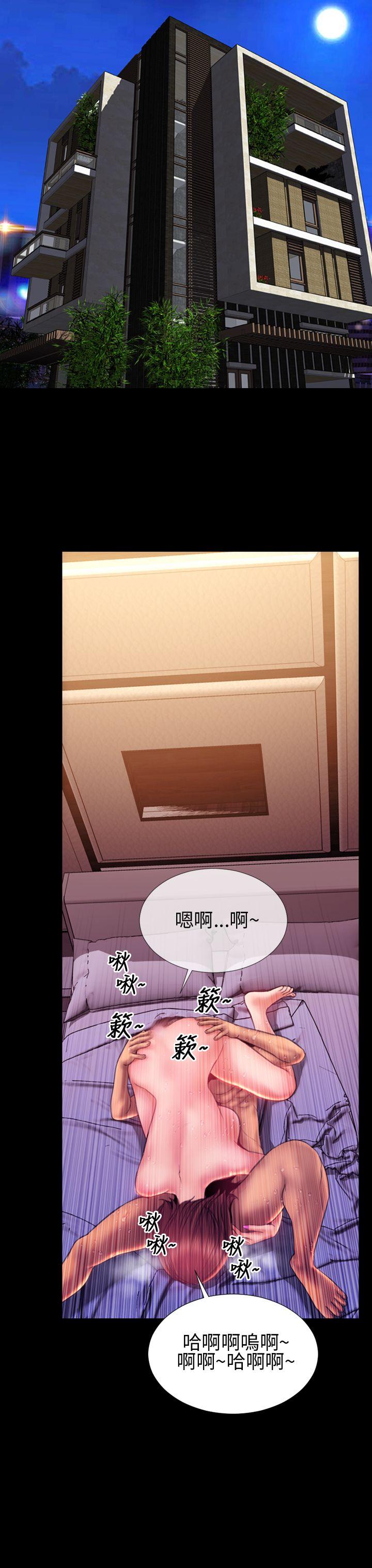 淫蕩的妻子們(完結) 第39話 第9页