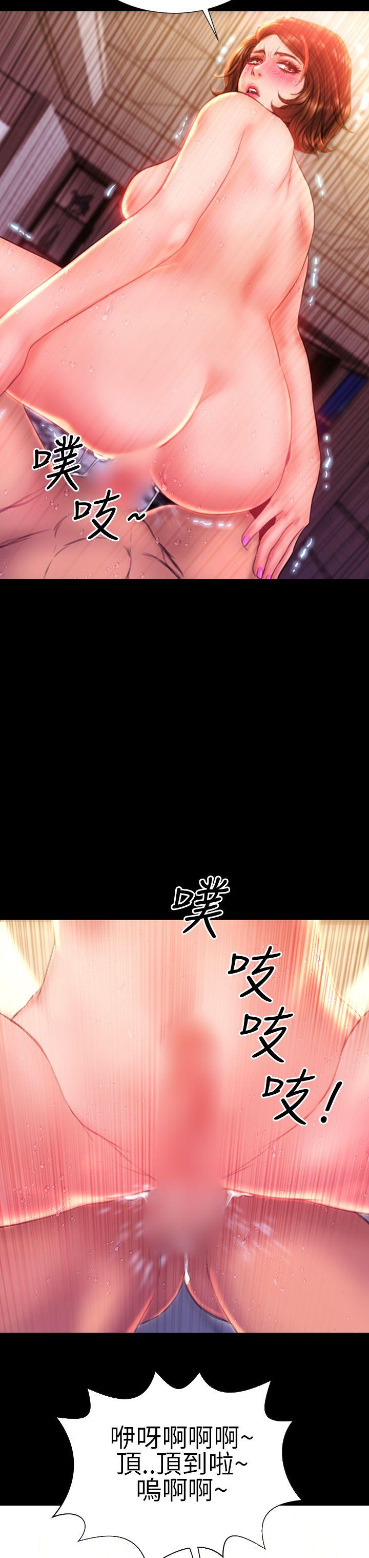 淫蕩的妻子們(完結) 第39話 第25页
