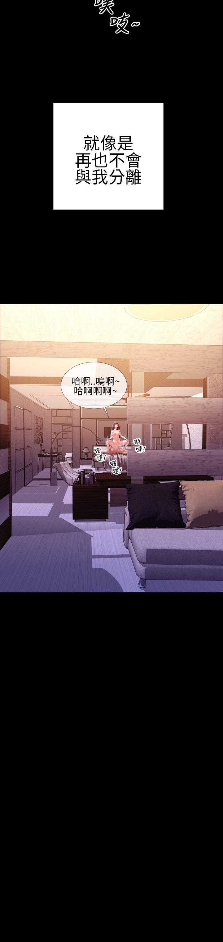 淫蕩的妻子們(完結) 第39話 第29页