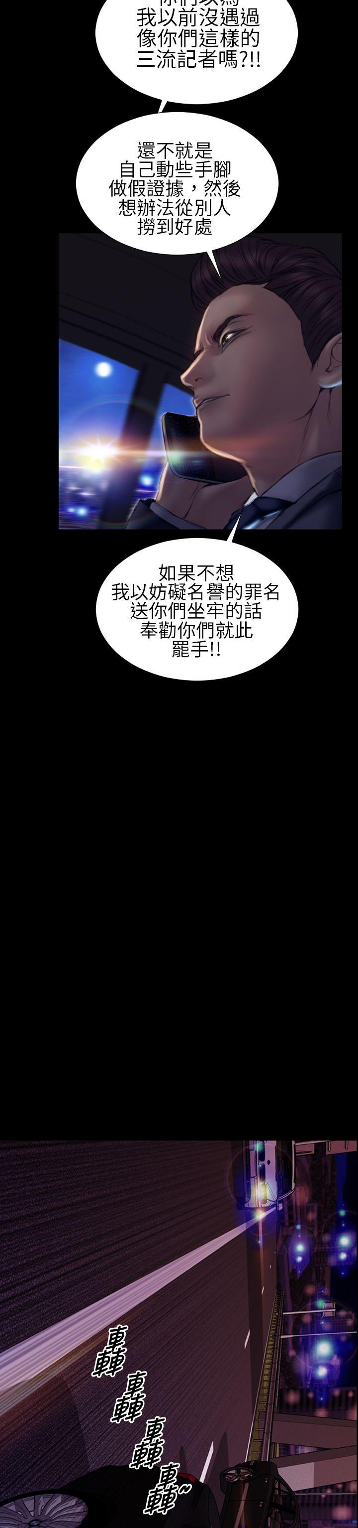 淫蕩的妻子們(完結) 第39話 第34页