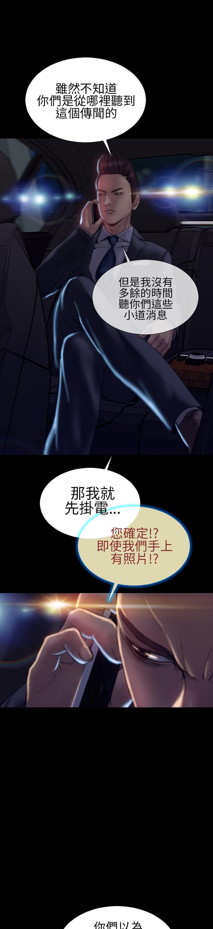淫蕩的妻子們(完結) 第39話 第33页
