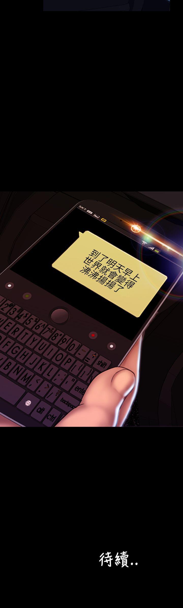 淫蕩的妻子們(完結) 第39話 第36页