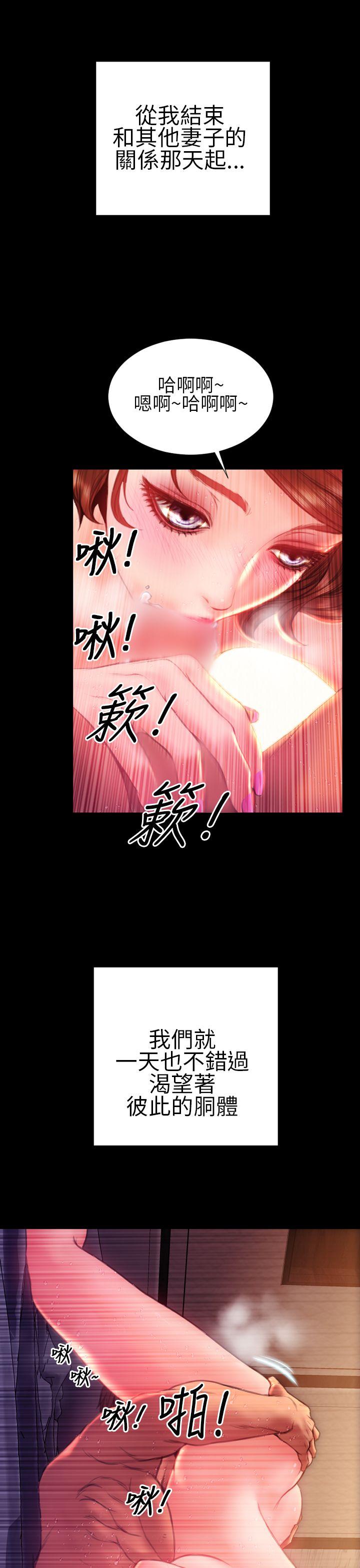 淫蕩的妻子們(完結) 第39話 第11页