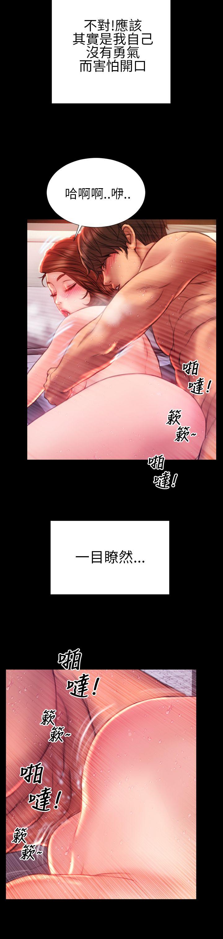 淫蕩的妻子們(完結) 第39話 第19页