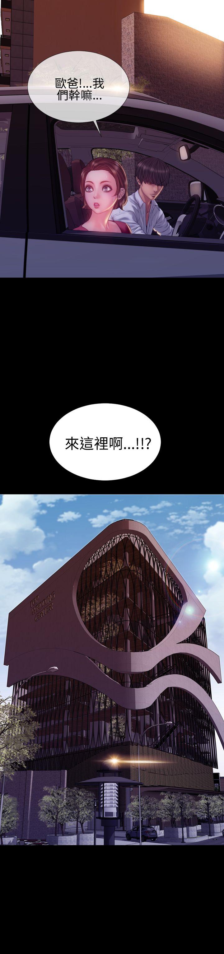 淫蕩的妻子們(完結) 第43話 第2页