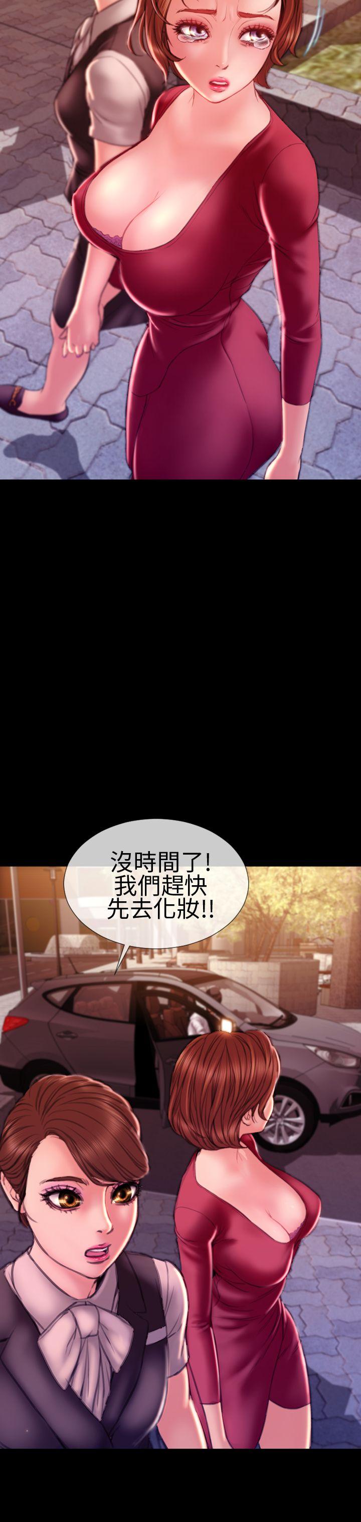 淫蕩的妻子們(完結) 第43話 第9页