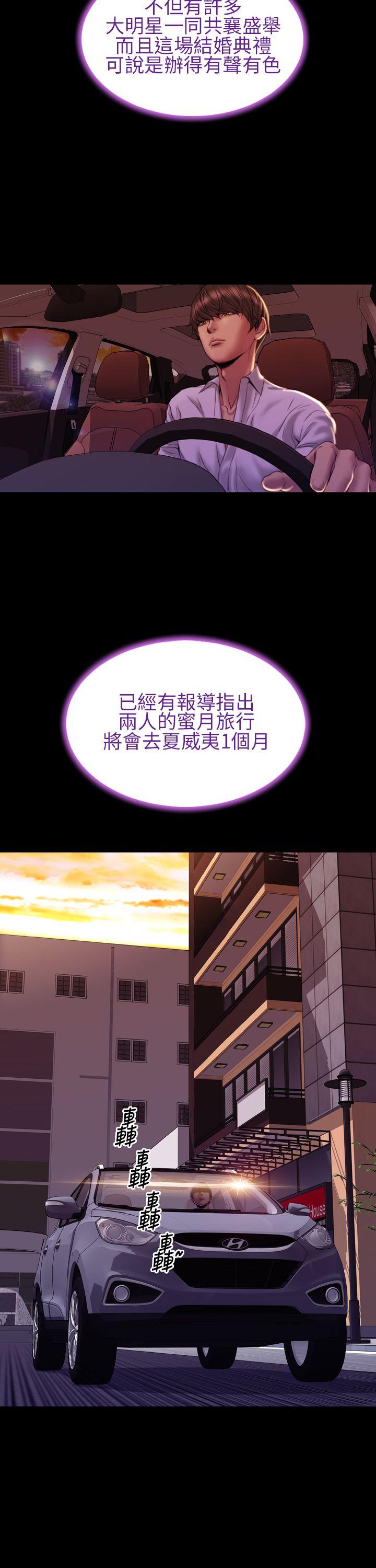 淫蕩的妻子們(完結) 最終話 第17页