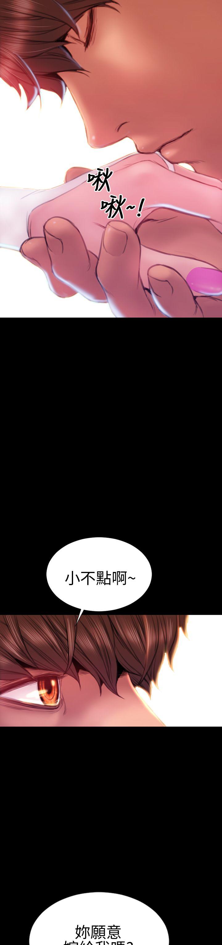 淫蕩的妻子們(完結) 最終話 第2页