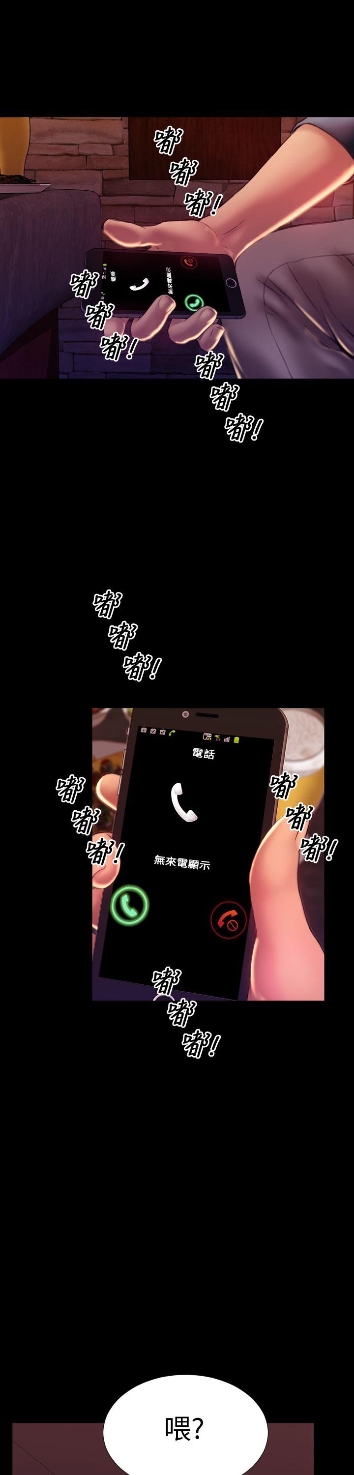 淫蕩的妻子們(完結) 最終話 第41页