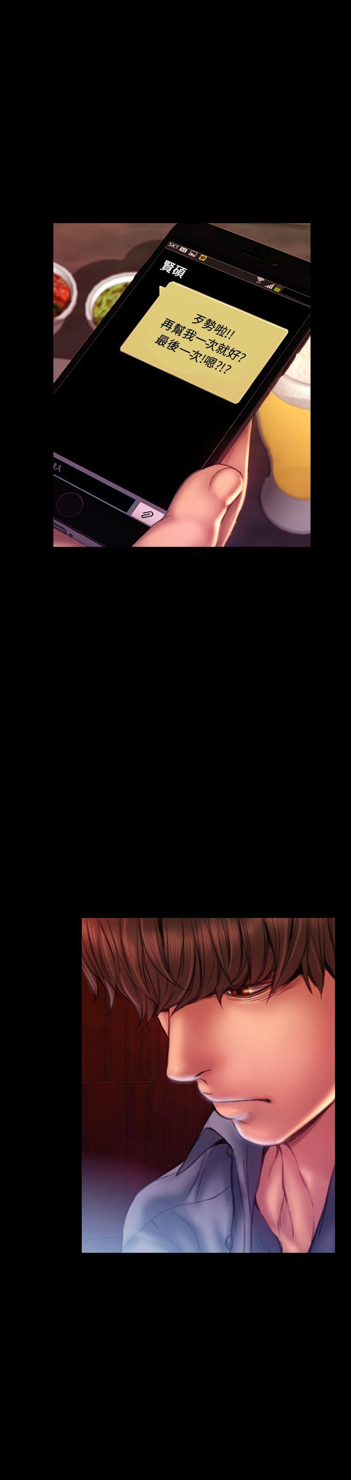 淫蕩的妻子們(完結) 最終話 第40页