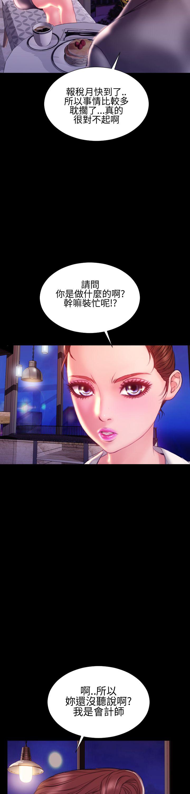 淫蕩的妻子們(完結) 最終話 第23页