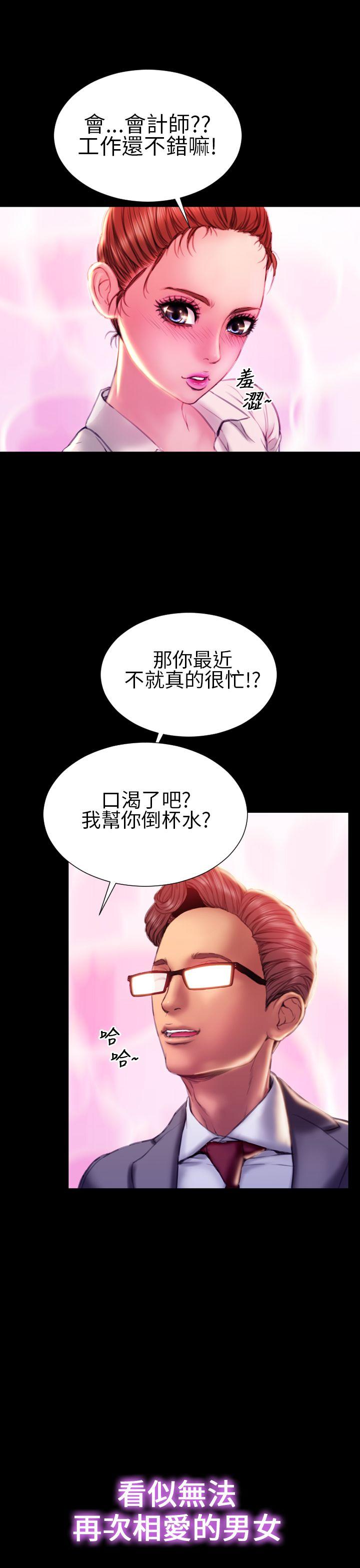 淫蕩的妻子們(完結) 最終話 第25页