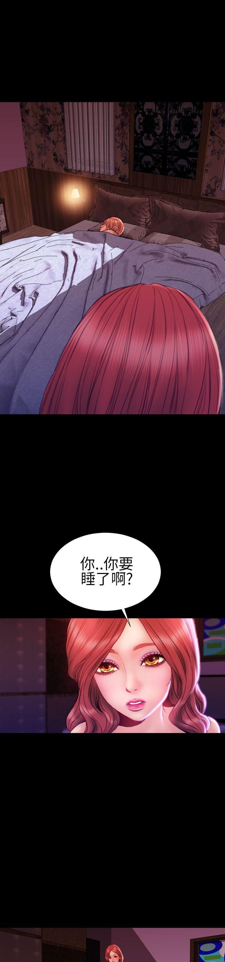 淫蕩的妻子們(完結) 最終話 第32页