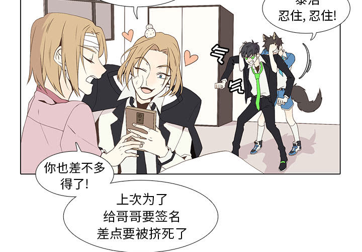野性之城 第 10 章 第3页