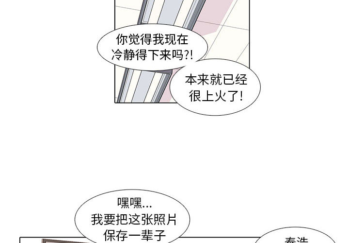 野性之城 第 10 章 第2页