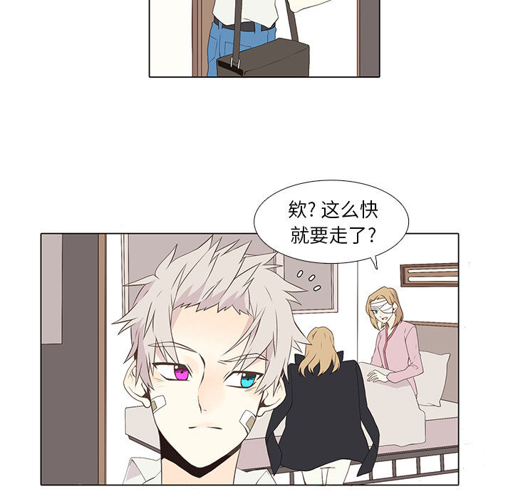 野性之城 第 10 章 第5页