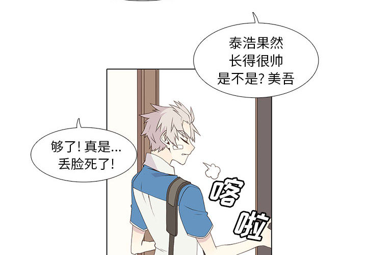 野性之城 第 10 章 第4页