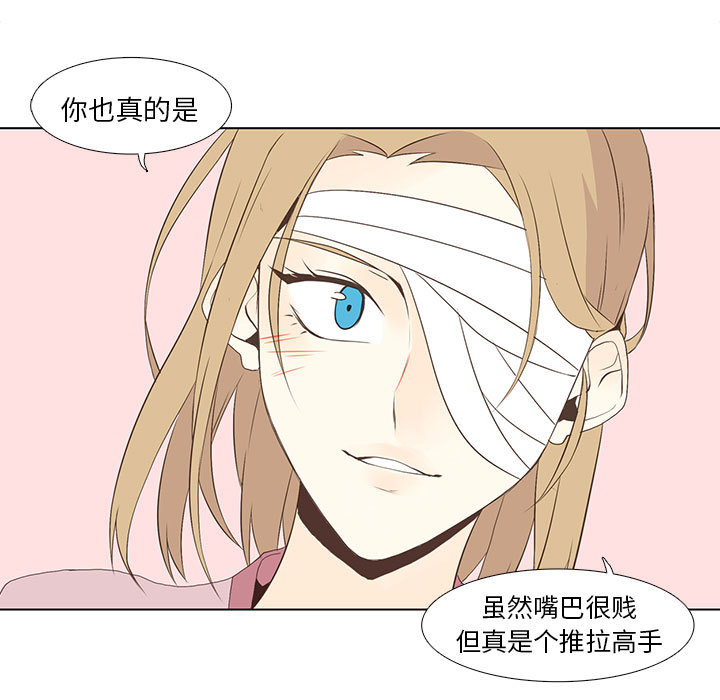 野性之城 第 10 章 第8页