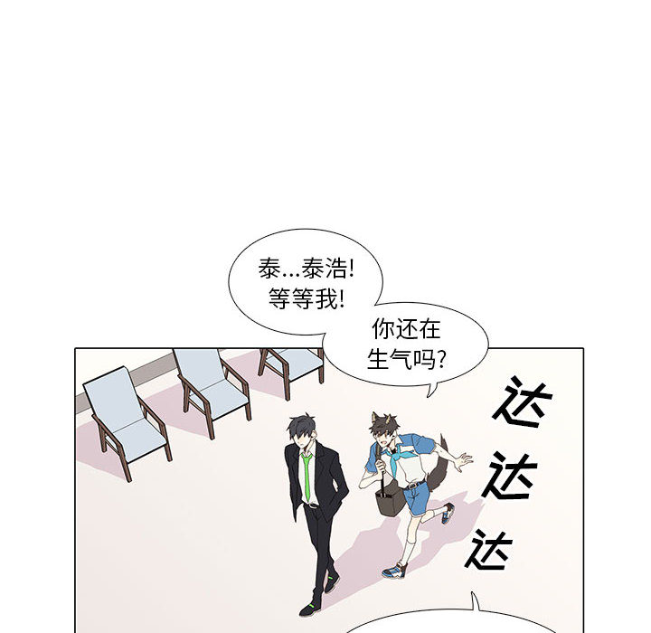 野性之城 第 10 章 第9页