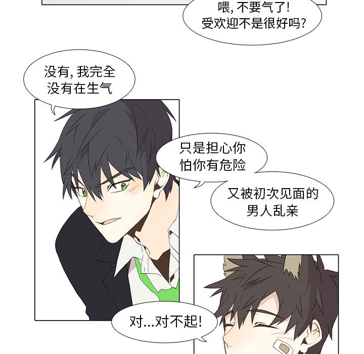 野性之城 第 10 章 第10页