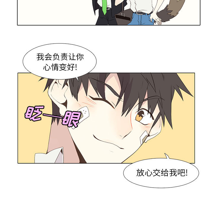 野性之城 第 10 章 第11页