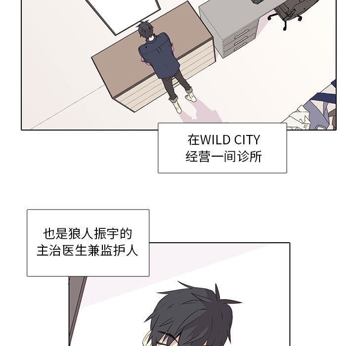 野性之城 第 10 章 第16页