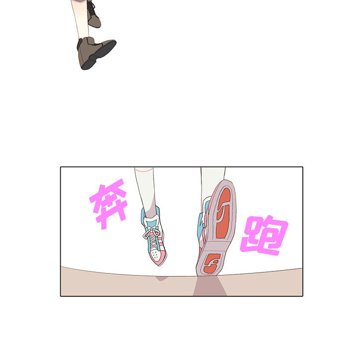 野性之城 第 10 章 第28页
