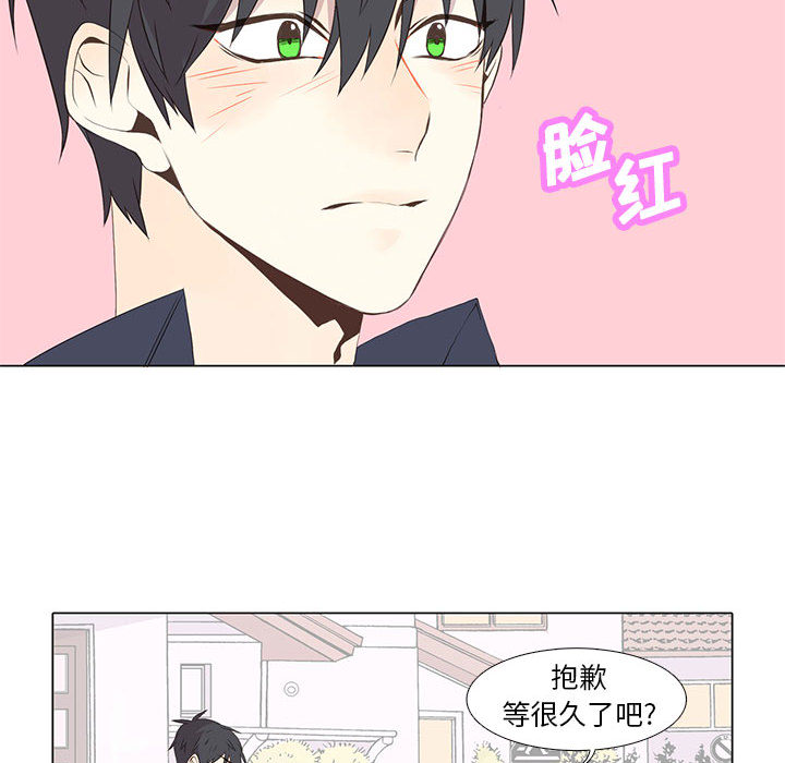 野性之城 第 10 章 第31页