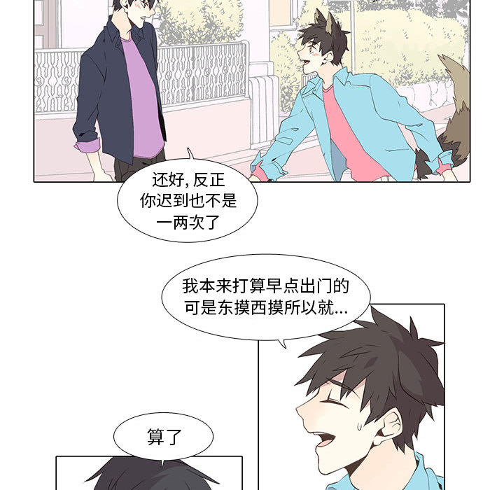 野性之城 第 10 章 第32页