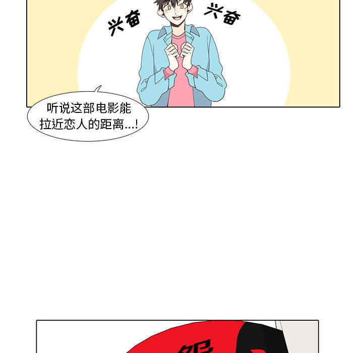 野性之城 第 10 章 第33页