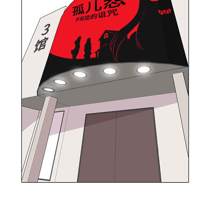 野性之城 第 10 章 第34页