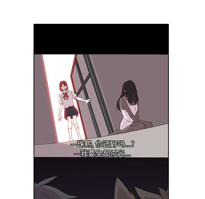 野性之城 第 10 章 第35页