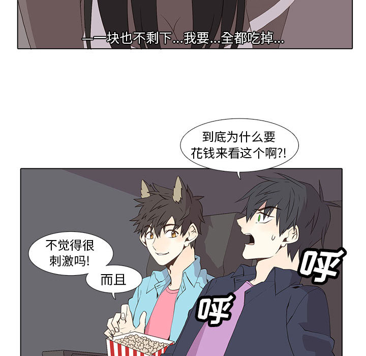 野性之城 第 10 章 第37页