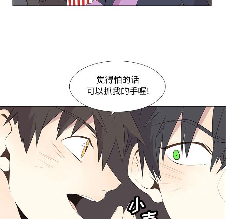野性之城 第 10 章 第38页