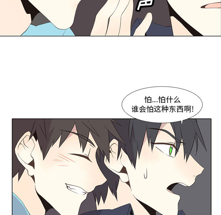 野性之城 第 10 章 第39页
