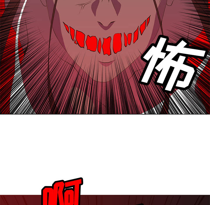 野性之城 第 10 章 第41页