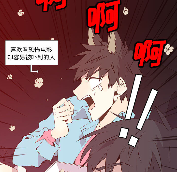 野性之城 第 10 章 第42页