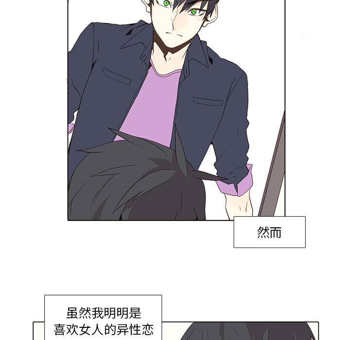 野性之城 第 10 章 第17页