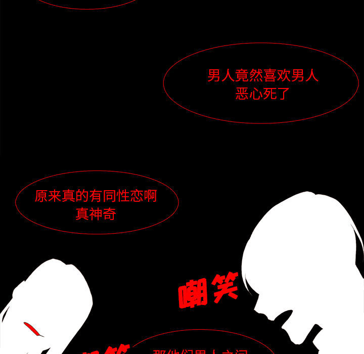野性之城 第 10 章 第21页