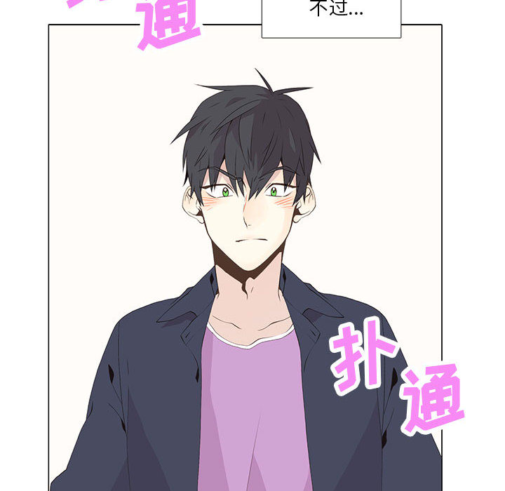 野性之城 第 10 章 第24页
