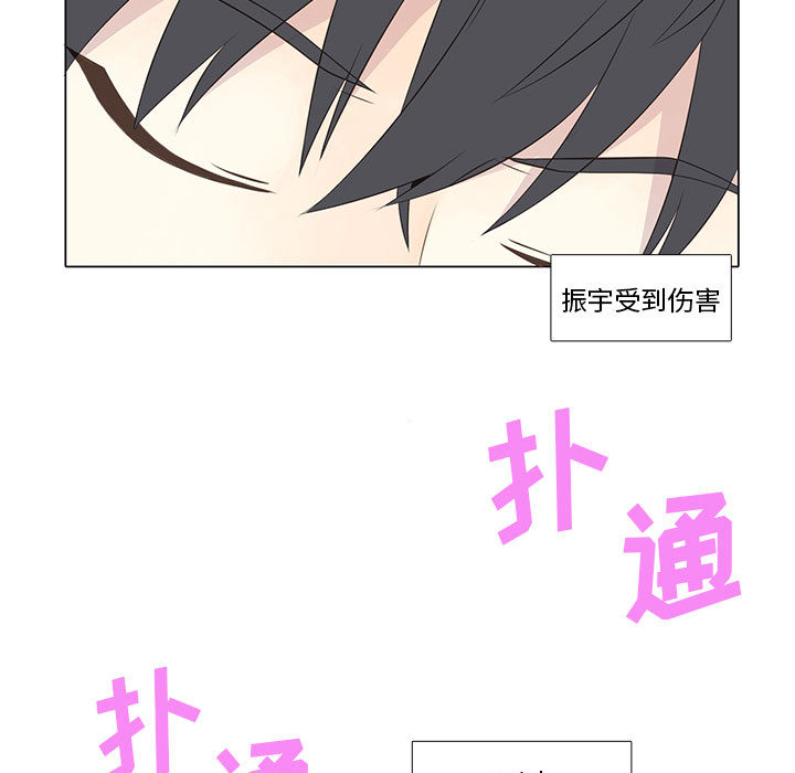 野性之城 第 10 章 第23页