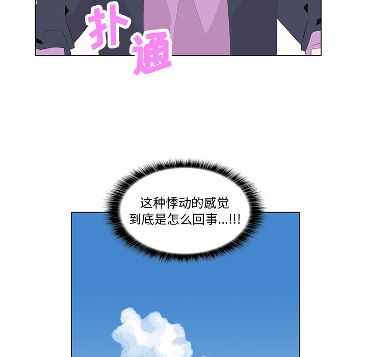野性之城 第 10 章 第25页