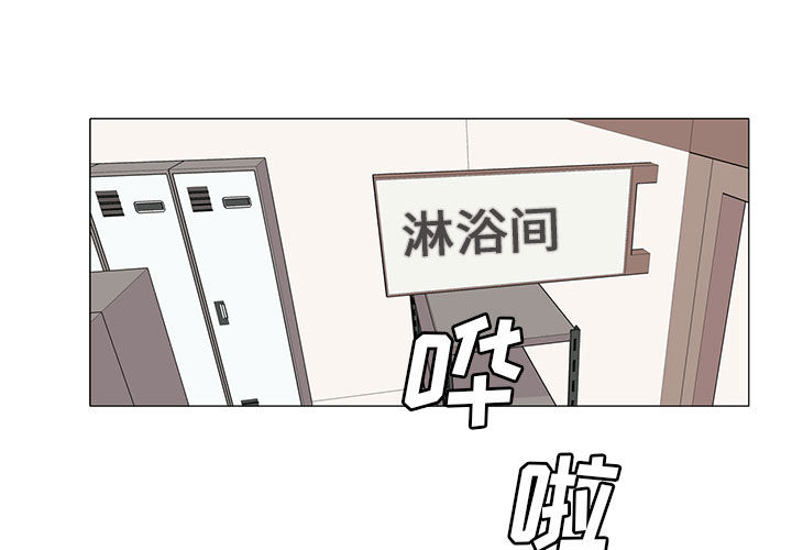 野性之城 第 11 章 第1页