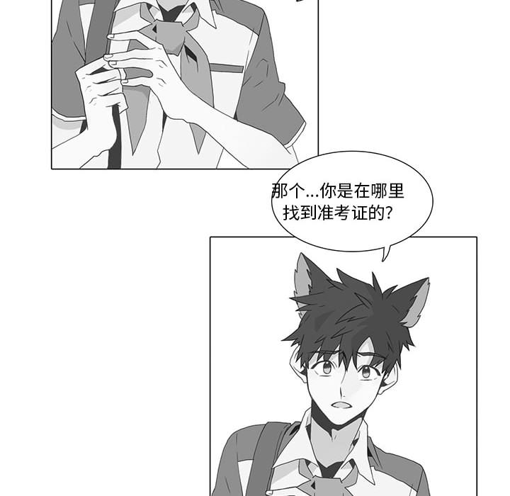 野性之城 第 11 章 第6页