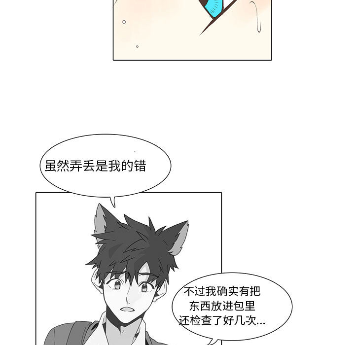 野性之城 第 11 章 第5页
