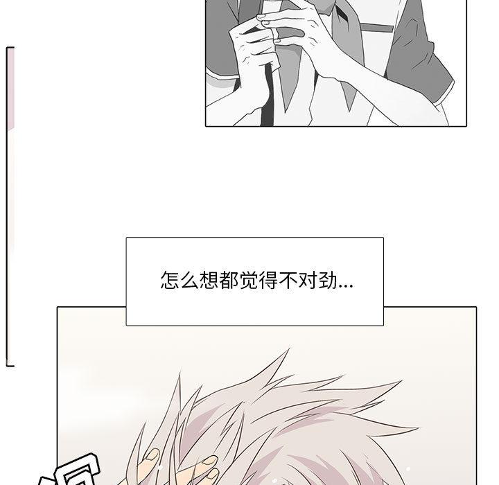 野性之城 第 11 章 第7页