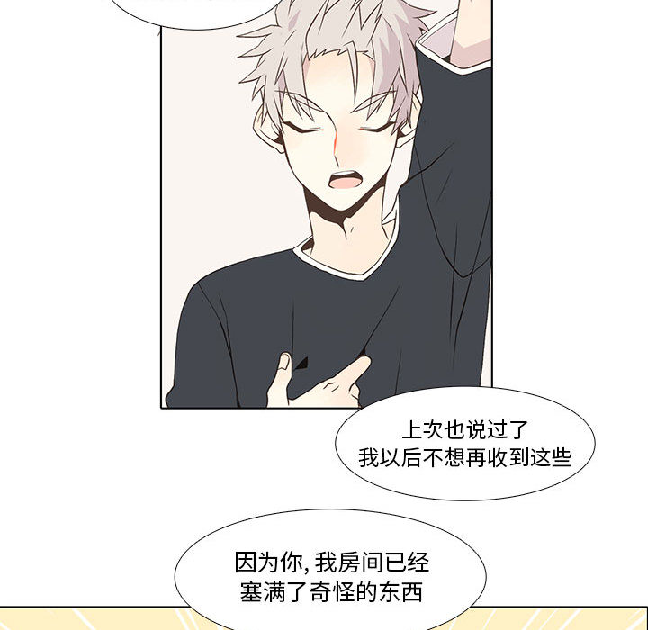 野性之城 第 11 章 第22页