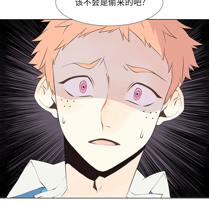 野性之城 第 11 章 第25页