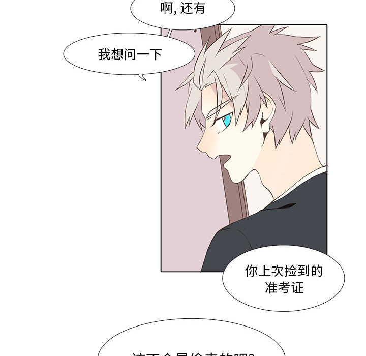 野性之城 第 11 章 第24页